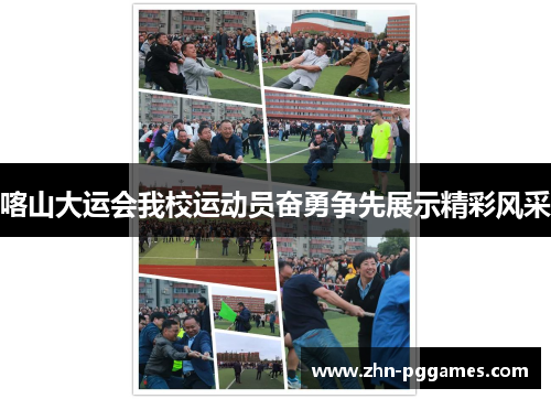 喀山大运会我校运动员奋勇争先展示精彩风采